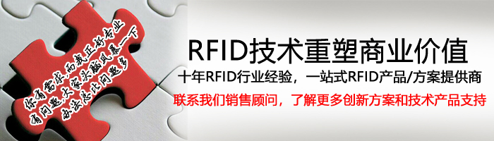 RFID設(shè)備中心-新聞資訊